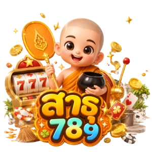 เว็บสาธุ789