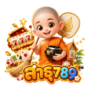เล่นสาธุ789แตกง่าย