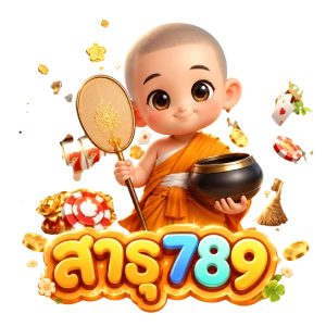 สาธุ 78 9เว็บตรง